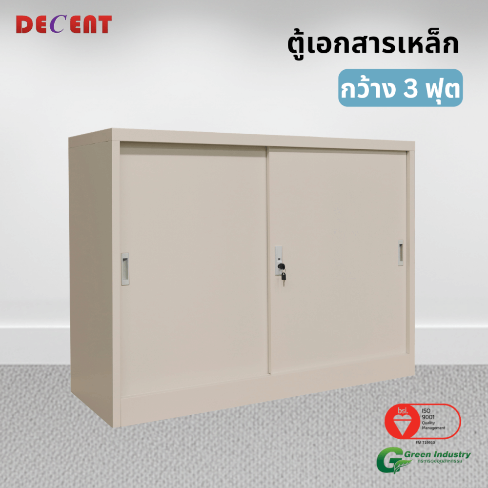 ตู้เอกสารเหล็กบานเลื่อน DECENT รุ่น M1-3 สีครีม ทึบเตี้ย 91.7 ซม.
